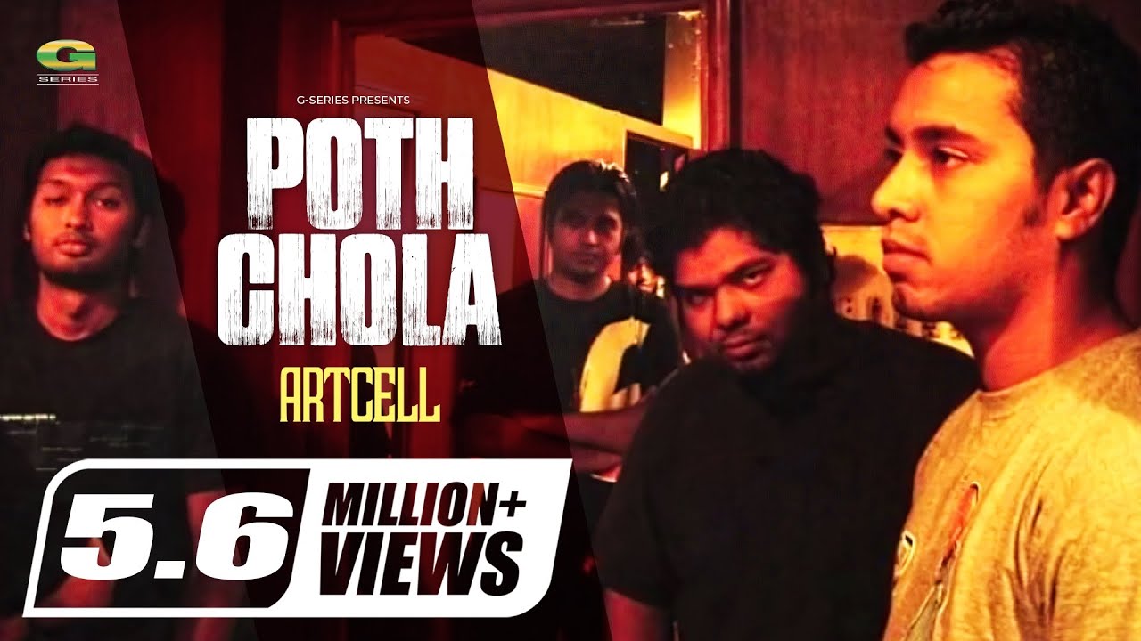 Poth Chola     Artcell Band  Album Onnosomoy  Bangla New Song  Official Lyrical Video