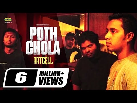 poth-chola-|-artcell-band-|-album-onnosomoy-|-official-lyrical-video