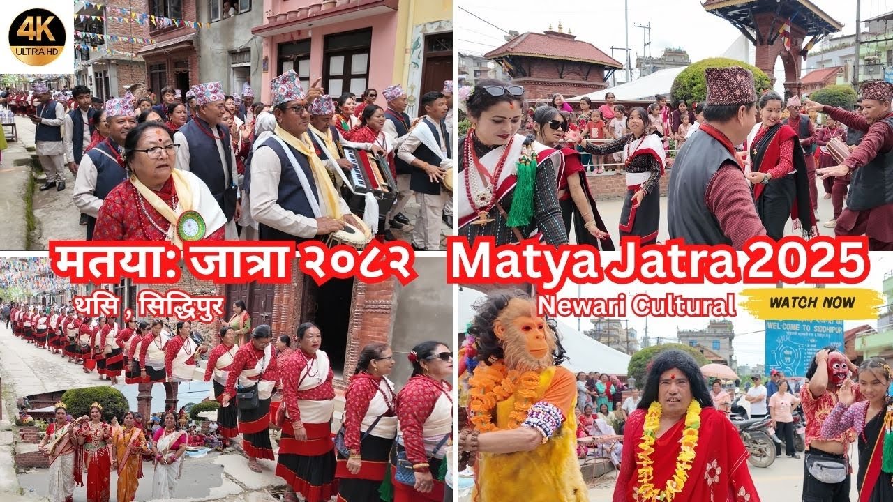 मतया: जात्रा २०८२ |💃| Matya Jatra 2025 Thasi, Siddipur || Newari Cultural Street Walk in Lalitpur ||