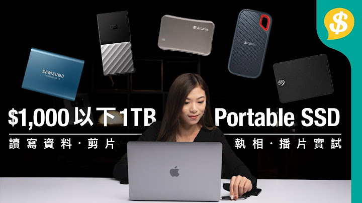 讀寫速度相差5倍咁多?! $1,000以下1TB Portable SSD讀寫、剪片執相實試｜5大品牌Portable SSD一一試清楚｜廣東話【Price.com.hk產品比較】 - 天天要聞