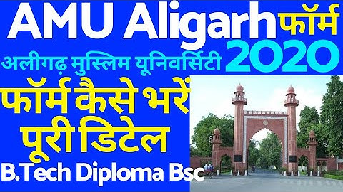 How to fill AMU admission form।। 2020। Aligarh Muslim University B.tech form । AMU Application Form