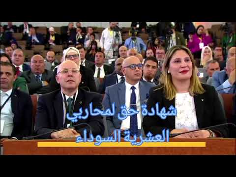 محاربي العشرية السوداء رسالة اليوم واضحة انتهى وقت الانتظار والجزائر لا تنسى أبناءها المخلصين