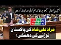Sad Remarks of Murad Ali Shah About Pakistan From Sindh Assembly