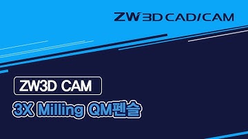 [ZW3D 3X Basic_밀링] QM펜슬 #CADCAM #밀링 #ZW3D