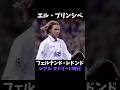 レドンド レアルマドリード プレー集 #ラリーガ