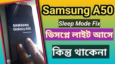 Samsung A50 Sleep Mode Problem Fix | Samsung A50 Display LIGHT Problem Solution