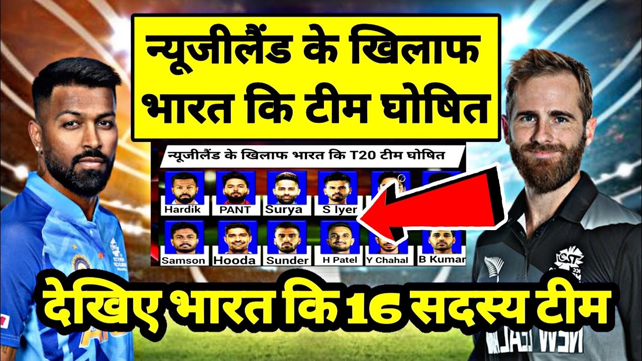 IND Vs NZ T20 16 T20 Rohit ind-vs-nz-t20-16-t20-rohit