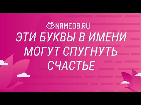 Эти буквы в
