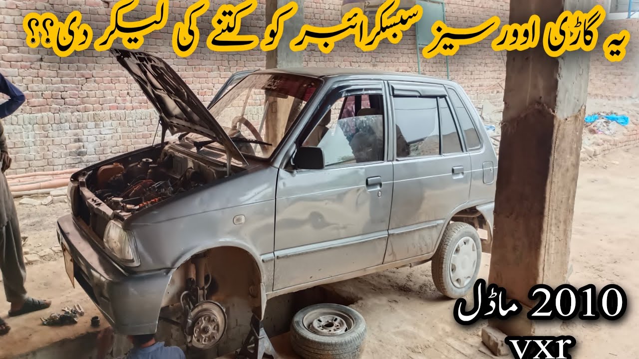suzuki mehran vxr 2010 / lpg gas in suzuki mehran YouTube
