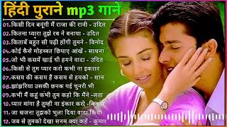 Hindi Gana🌹Sadabahar Song 💖हिंदी गाने 💔Purane Gane Mp3 💕Filmi Gaane अल्का याग्निक कुमार सानू गीत