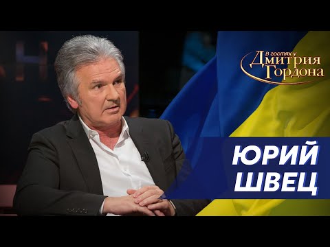 Ветеран КГБ Швец. Выстрел в голову Путина, кремлевский переворот, бункерный крысеныш, оленевод Шойгу