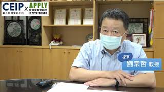 報考東吳EMBA如何準備？東吳大學教授告訴你！