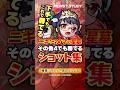 【ショット集】その他4でも勝てるニギミタマの星墓！#モンスト #ニギミタマの星墓
