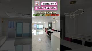 2억 할인! 이 정도는 해야 할인이쥐~ 🍰 드디어 찾았어~  7호선 부천시청역 합법복층 신축 아파트, 단독세대, 남향 (No.5019) #부천복층매매 #부천복층빌라 #부천복층아파트