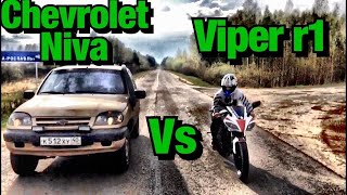 VIPER R1 IS CHEVROLET NIVA СЕЛЬСКИЙ ДРАГ-РЕЙСИНГ/ MOTOLAND R1 IS CHEVROLET NIVA RURAL DRAG RACING