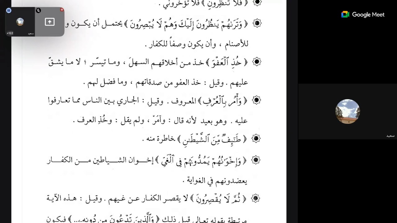 04 وجه النهار الكاشف عن معاني  كلام الواحد القهار للشيخ الدكتور عبد العزيز بن علي الحربي