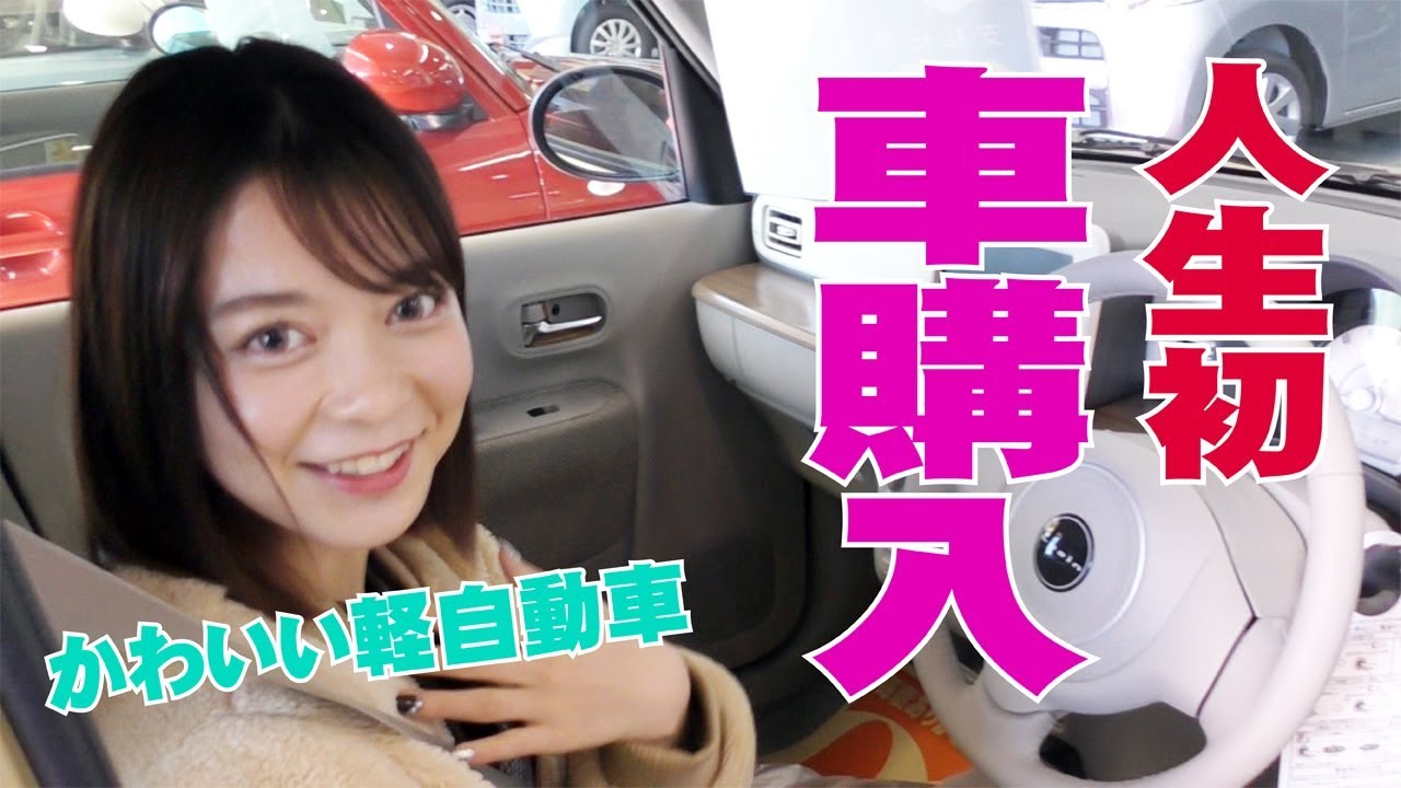 車購入 人生で初めて車を買いにいってきました スーパージャンボ Youtube 車購入 人生で初めて車を買いにいってきました スーパージャンボ Youtube