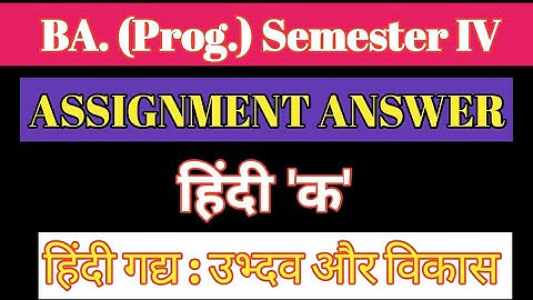 Hindi A *Solved Assignment* For Du Sol 4th Semester Ba Programme 2021 | Du Sol Ba Solved Assignment