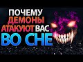 Почему Демоны Атакуют Вас Во Сне?