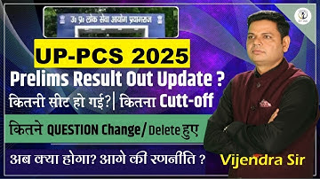 UPPSC Pre-2025 Result Out?PCS 2026 Notification? EXAM CALENDAR?CUTOFF कितना? VACANCY?अब हो जाओ तैयार