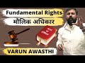 मौलिक अधिकार - COMPLETE FUNDAMENTAL RIGHTS IN DETAIL FOR ALL EXAMS