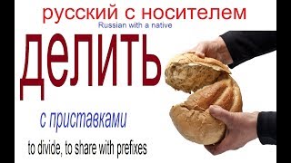 картинка: № 397 ДЕЛИТЬ