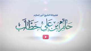 عناية السميع البصير بحقوق الأجير ||