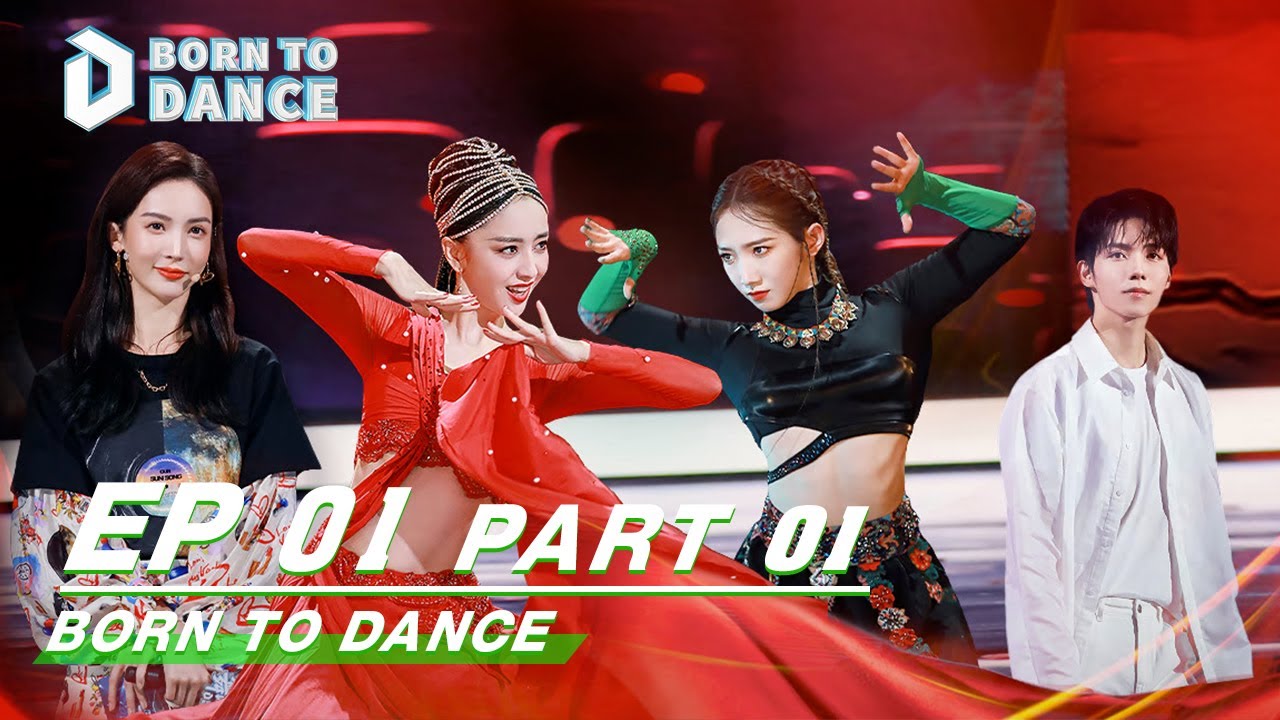 【FULL】 Born To Dance EP01 Part1  | 舞蹈生 | iQiyi