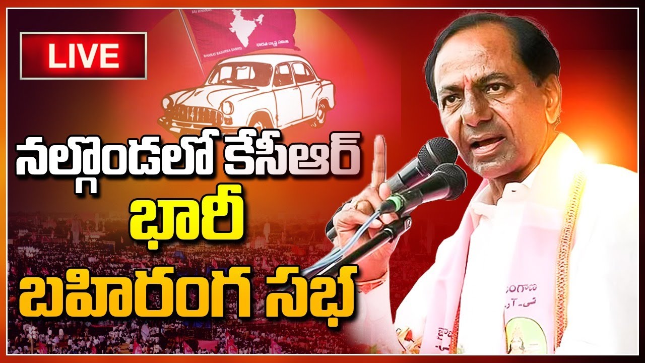 LIVE | BRS Chief KCR | Chalo Nalgonda | Public Meeting |q2anewstelugu
