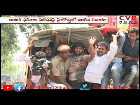 High Court Hearing On Telangana Inter Results Case | CVR News