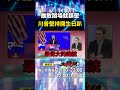 川普慶生閱兵與美中關係