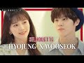 SILHOUETTE 아로하 Aloha By 효정 우석 Hyojung Wooseok 