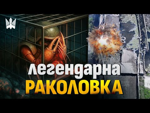 Легендарна раколовка 414 Птахів Мадяра - хробаків не залишилося!