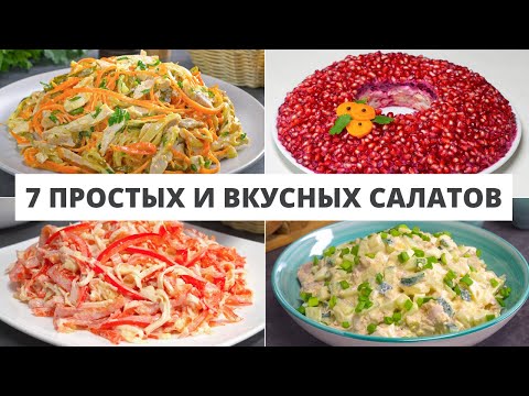 Очень вкусный салат из говядины и грибов