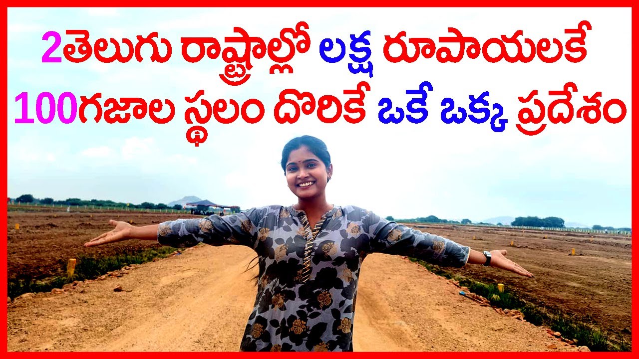 Very Low Cost Plots in Prakasam District 9640123119 