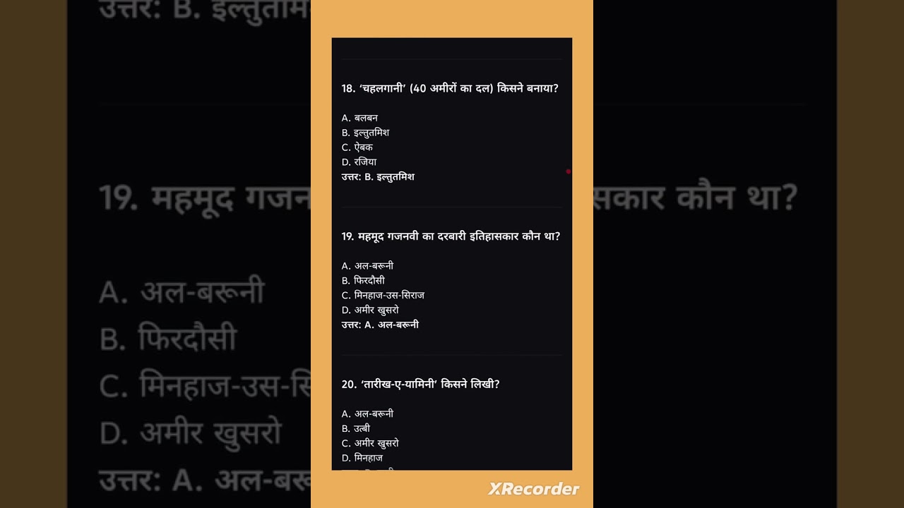 मध्यकालीन भारतीय इतिहास का चैप्टर 1- भारत पर मुस्लिम आक्रमण के 30 महत्वपूर्ण प्रश्न#history#भारत 