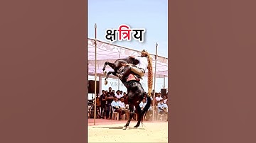 क्षत्रिय🔥Rajput status🦁Rajput attitude status ⚔️#shorts #viral #status #trending #youtubeshorts 💪