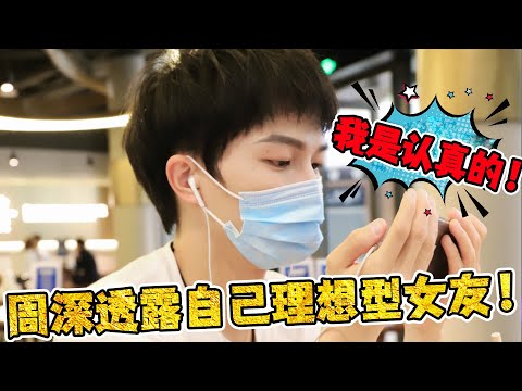 【周深】多场歌曲舞台音综来袭！周深在采访中透露自己理想型女友！你符合吗？