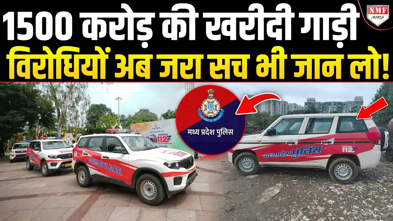 सरकार ने खरीदी करोड़ों की गाड़ी, चो लगा घोटाले का आरोप, सरकार ने ख़ुद दिया जवाब!