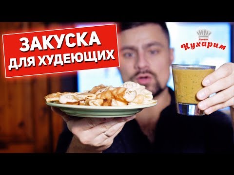 Видео: Здравословна, но висококалорична закуска