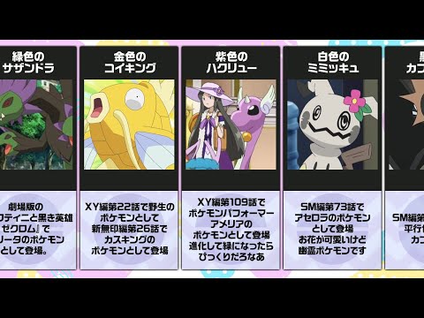 アニマン ポケモン 紹介 解説チャンネル Youtube