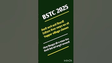 BSTC 2025 | Bstc 2025 form date | exam date | Syllabus |  bstc form date 2025 Rajasthan #bstc2025