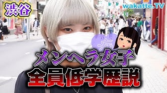 メンヘラ女子 Youtube