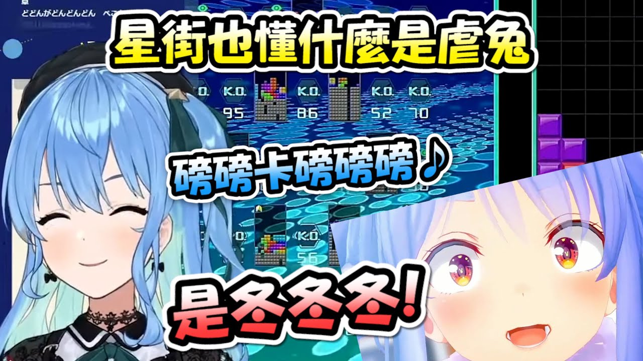 虐兔+1，星街把佩可拉招呼語改成自己的，然後再去講給本人聽ww【星街彗星】【Hololive/ホロライブ】【vtuber中文字幕】
