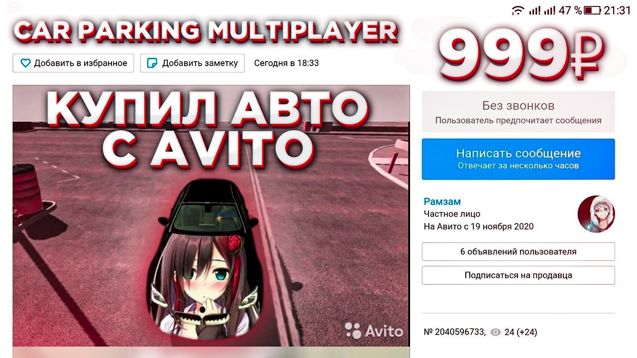 Плей авто красноярск