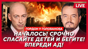 Гордон. Москва без света, тепла и воды! Переворот в Китае! Си всё! Вот что задумали Трамп и Путин