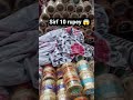 10 rupey #shorts #sadarbazaarmarket