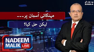 Nadeem Malik Live | #SAMAATV - 7 Oct 2021