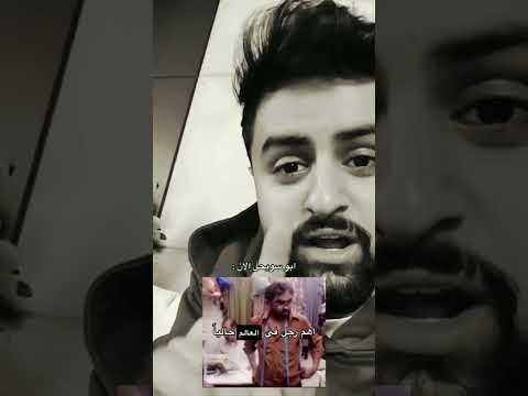 ابو سويحل بيتزوج باور شونق بونق شونق  اكسبلور 