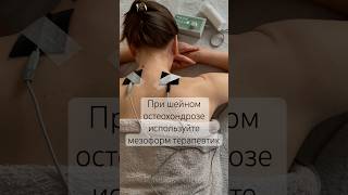 При шейном остеохондрозе боль может распространяться на плечо, лопатку, руку #остеохондроз